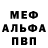 A-PVP мука R41dN