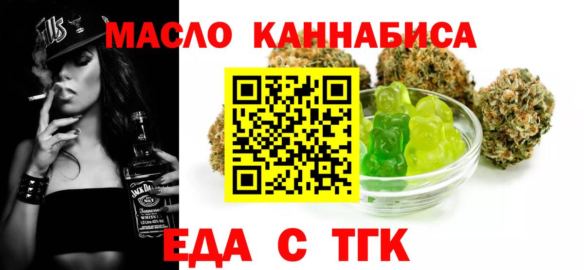 Ржев  Cannafood марихуана  Вход с VPN 