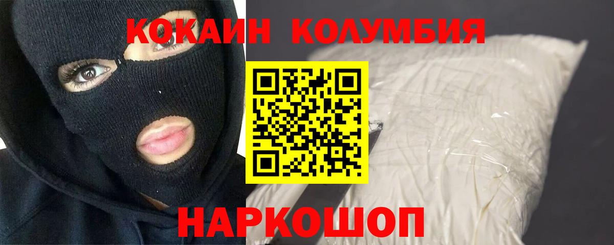 Ржев  COCAIN FishScale  Вход с VPN 