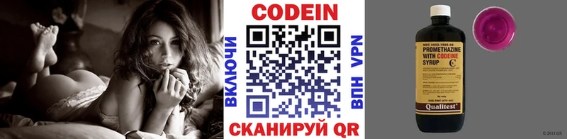 KRAKEN ТОР  darknet телеграм  Codein напиток Lean (лин)  купить  цена  Ржев 