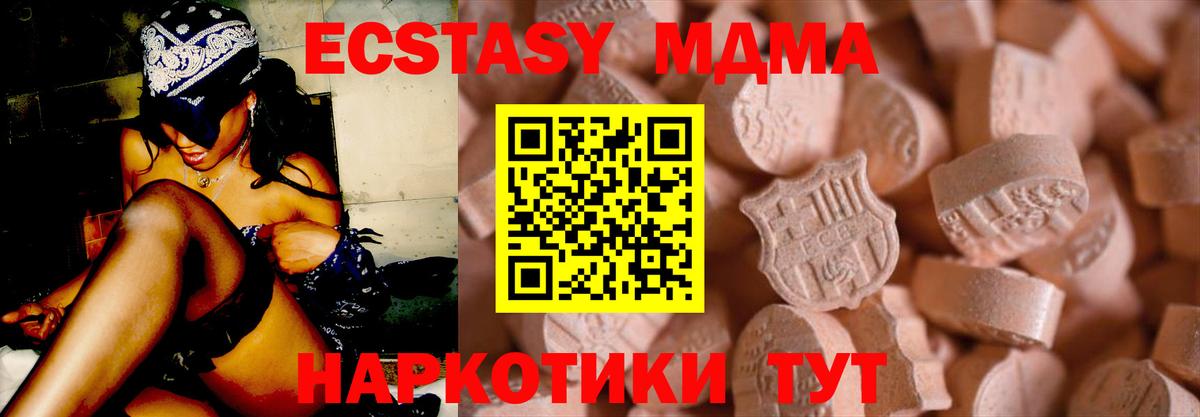 Экстази таблы Ржев