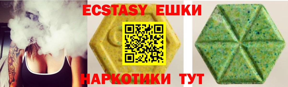 Экстази XTC  Вход с VPN  Экстази  Ecstasy 280 MDMA  Ржев 
