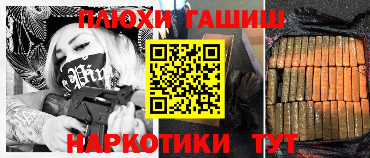 Ржев  ГАШИШ 40% ТГК  Вход с VPN  Гашиш гарик 