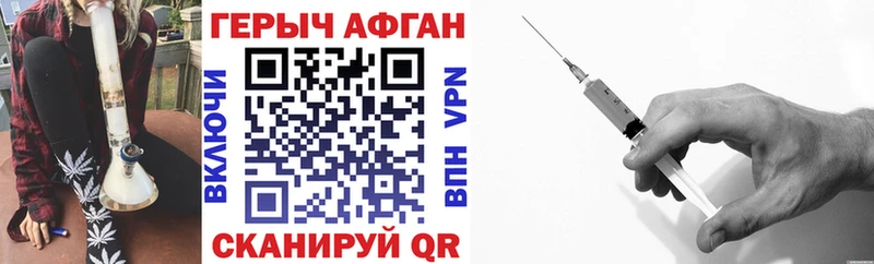 что такое Ржев ГЕРОИН Heroin