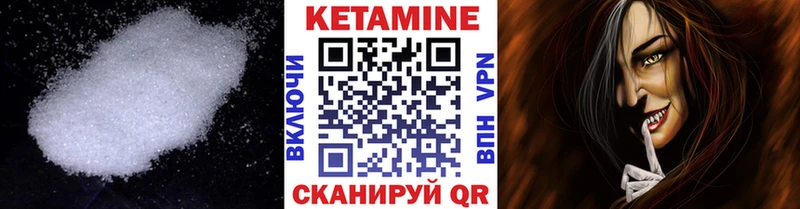 Кетамин ketamine  площадка состав  Ржев 