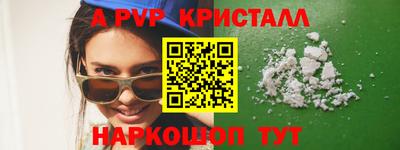 спайс Ставрополь