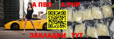 спайс Ставрополь
