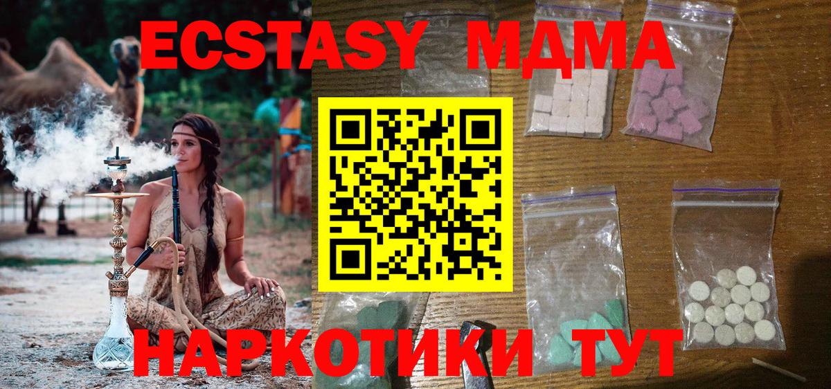 МДМА VHQ Ржев