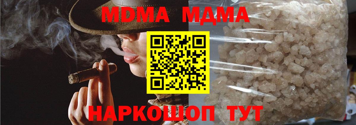 MDMA  MDMA Molly  Вход с VPN  MDMA кристаллы  Ржев 