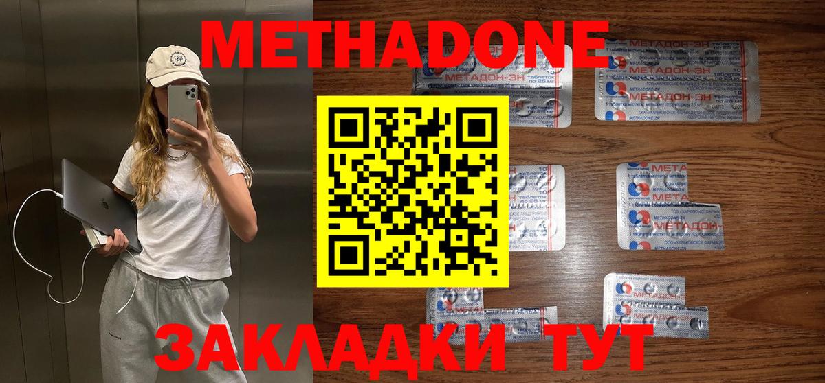 МЕТАДОН мёд Ржев