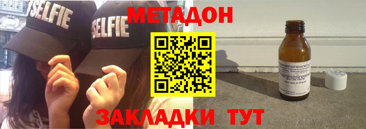 Ржев  МЕТАДОН кристалл  Вход с VPN 