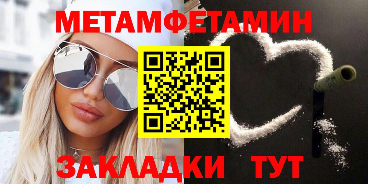 МЕТАМФЕТАМИН  Кокаин  Ржев  Конопля  Марихуана  Лсд 25  Амфетамин   ГАШИШ  Меф  Меф   Вход с VPN  NBOMe 