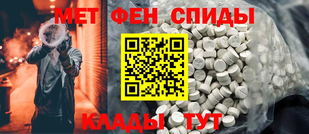 Ржев  Метамфетамин мет  Вход с VPN 